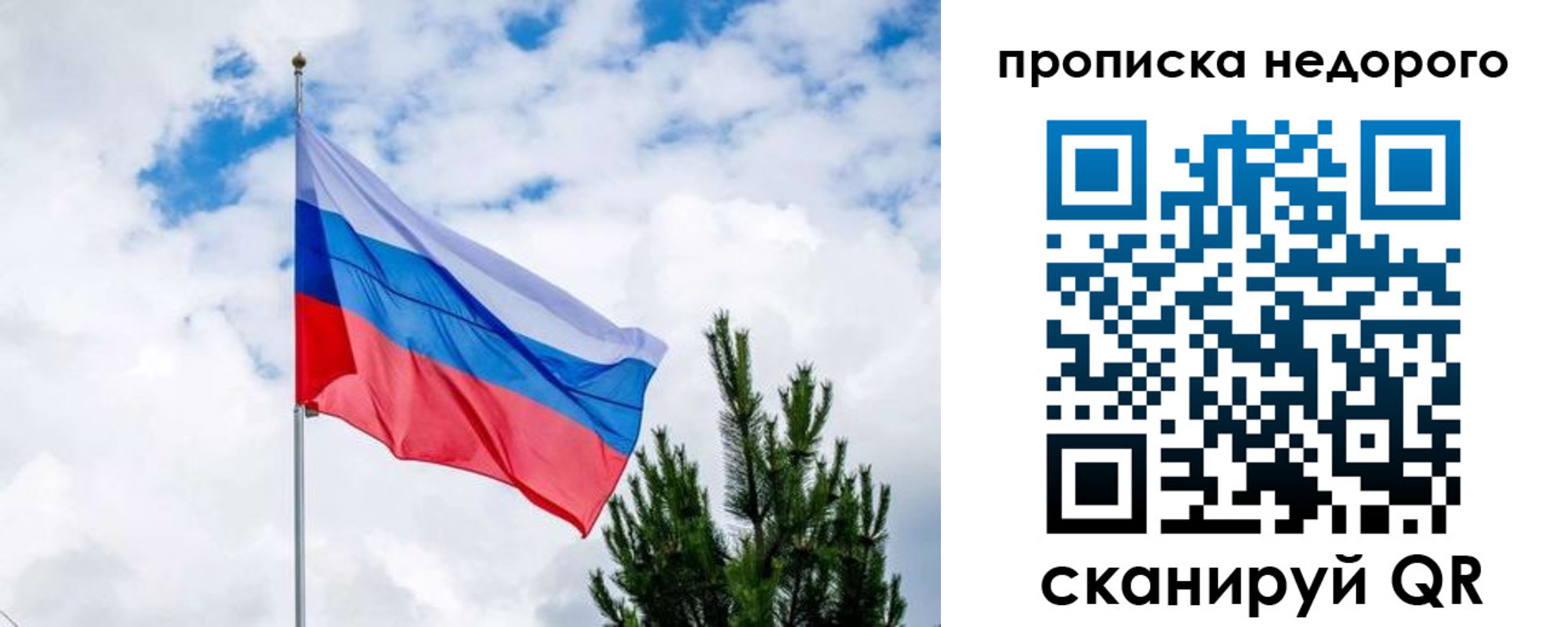 прописка ребенка в Ессентуках