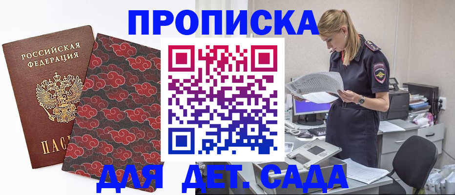 временная регистрация купить в Ессентуках
