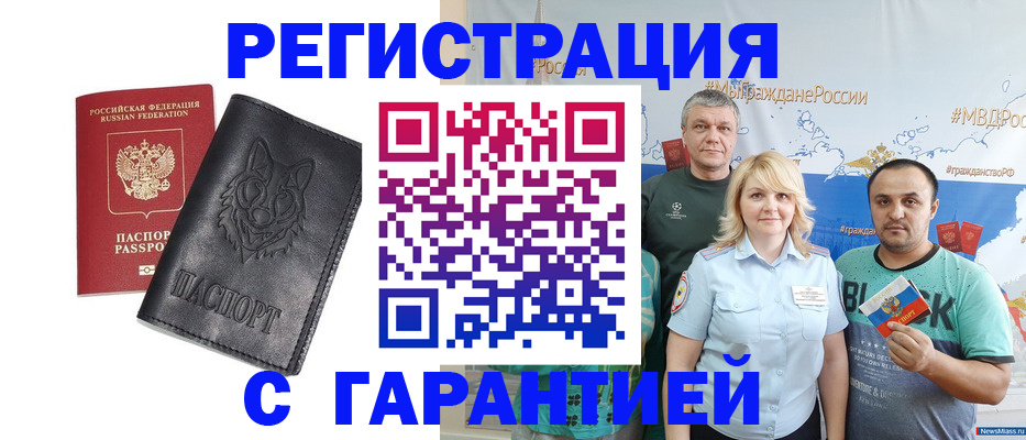 прописка в Ессентуках