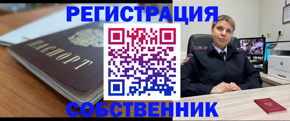 найти адрес прописки в Ессентуках