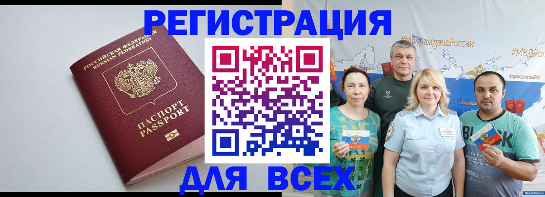 прописка паспорт в Ессентуках